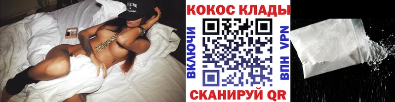 Кокаин Fish Scale  закладки  Чадан 