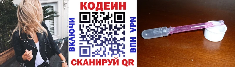Кодеин напиток Lean (лин)  omg как зайти  Чадан 