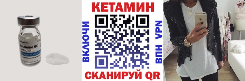 КЕТАМИН VHQ  Чадан 
