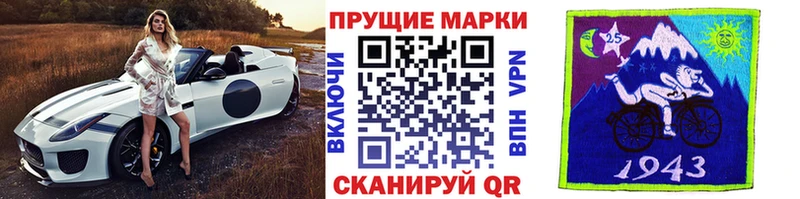 Марки 25I-NBOMe 1,8мг  Чадан 